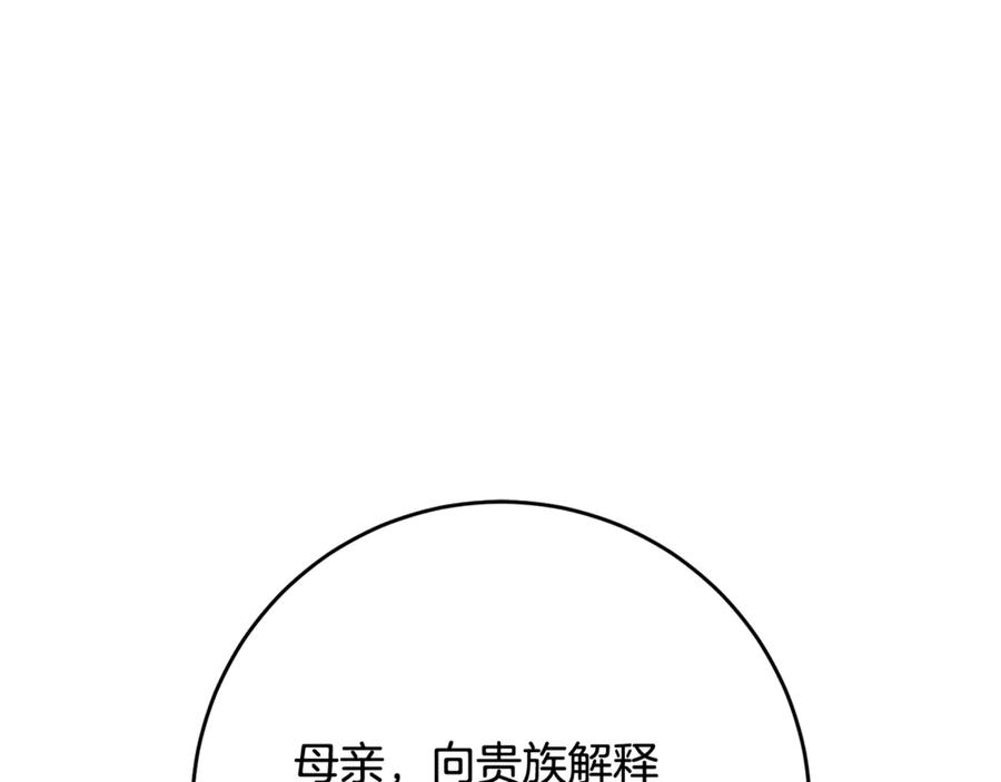 混球的姐姐 第76话 了不起的大事 第47页