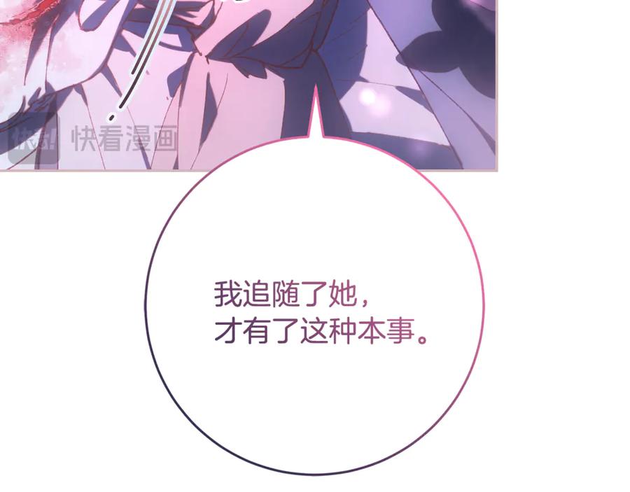 混球的姐姐 第76话 了不起的大事 第43页