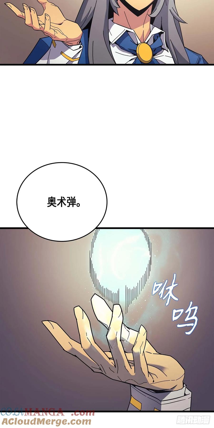 《四千年后重生异世界的大魔导师》第7话 第52页