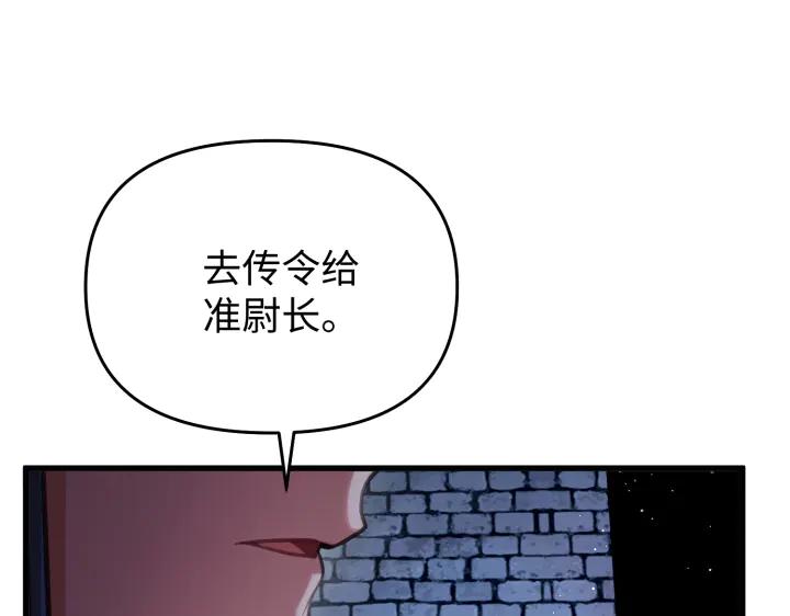 《好缘歌》第8话 第59页