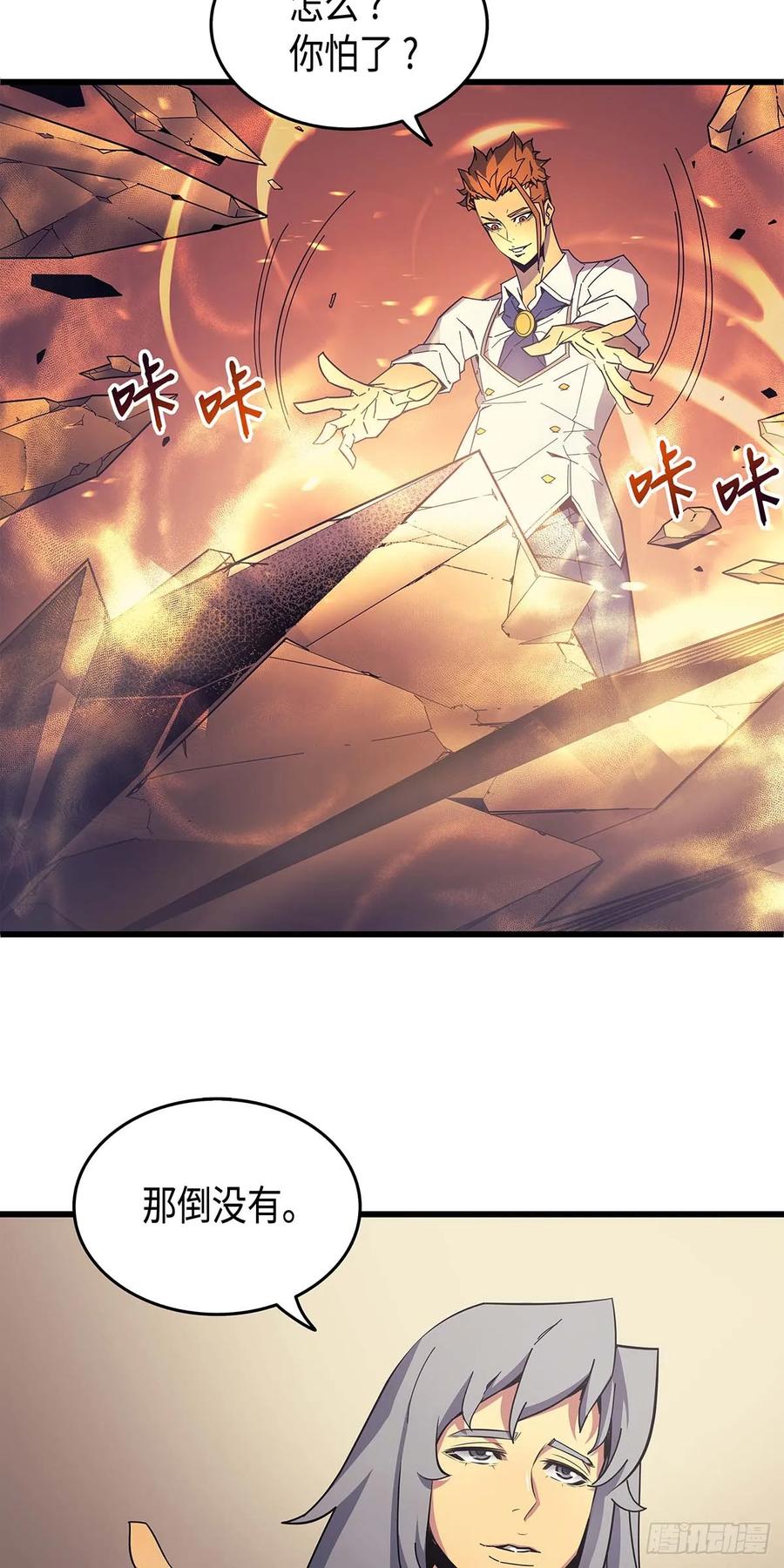 《四千年后重生异世界的大魔导师》第7话 第51页