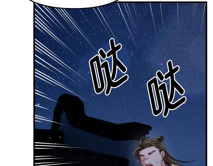 《好缘歌》第8话 第56页