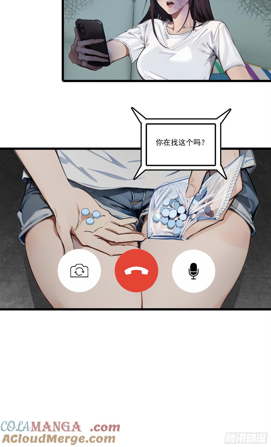 邪神降世，我有一座大凶狱 - 第25话：“姐妹情深” - 第25张图