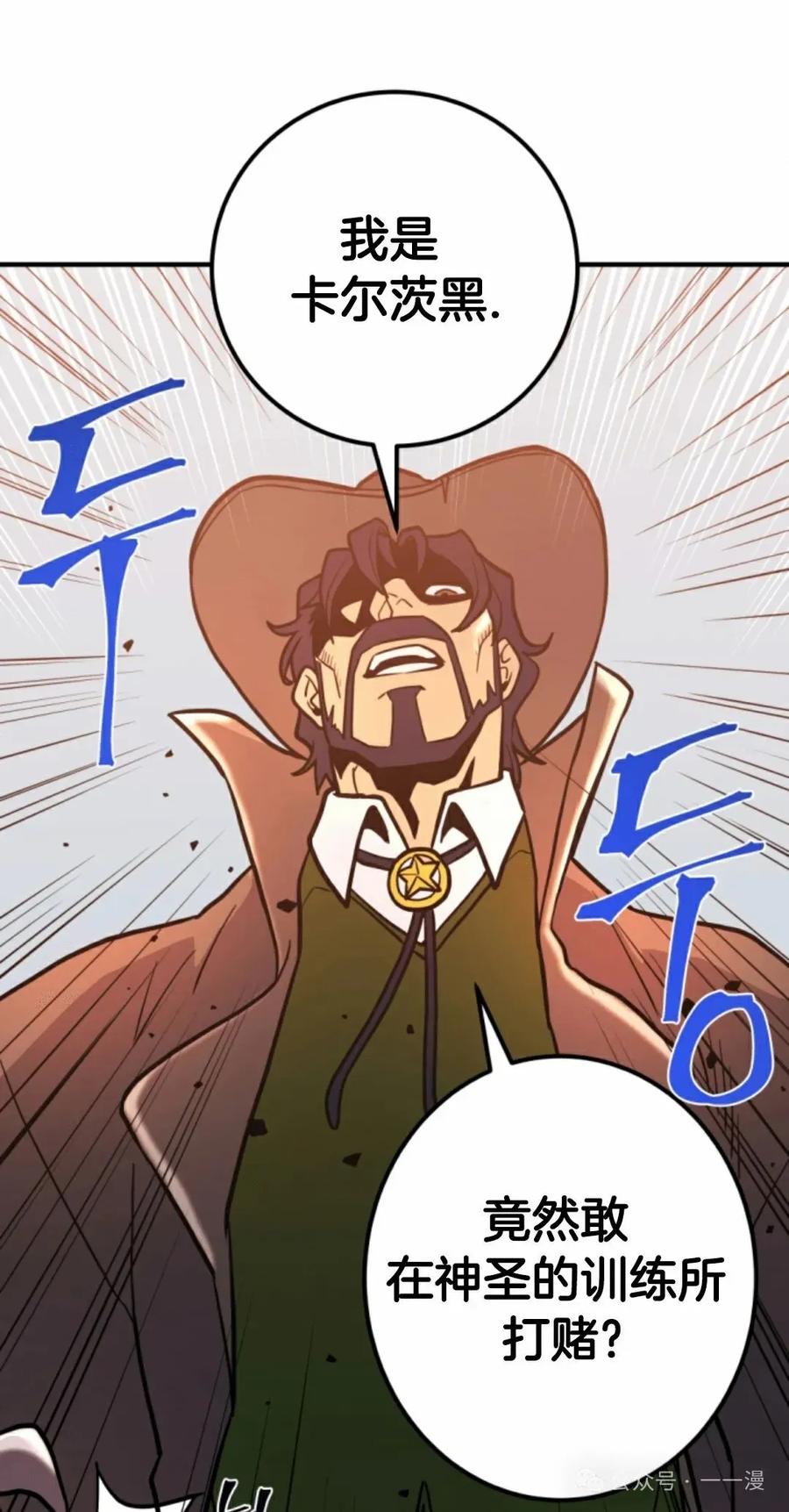 《1RM的钢铁骑士》8 第46页