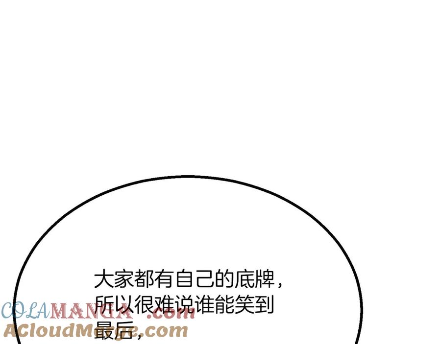 死灵法师：重生的我全技能精通 - 第78话 强者变弱者 - 第77张图