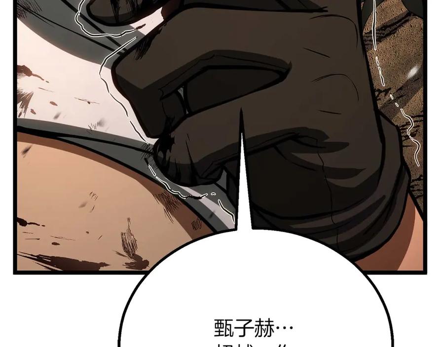 死灵法师：重生的我全技能精通 - 第78话 强者变弱者 - 第80张图