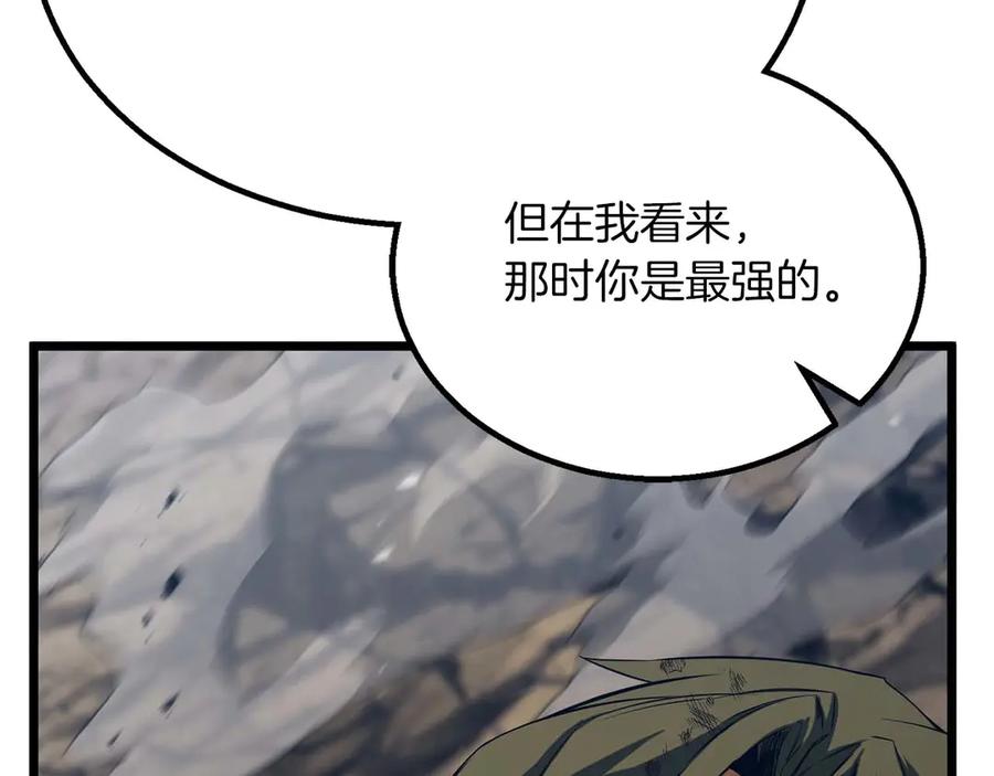 死灵法师：重生的我全技能精通 - 第78话 强者变弱者 - 第78张图