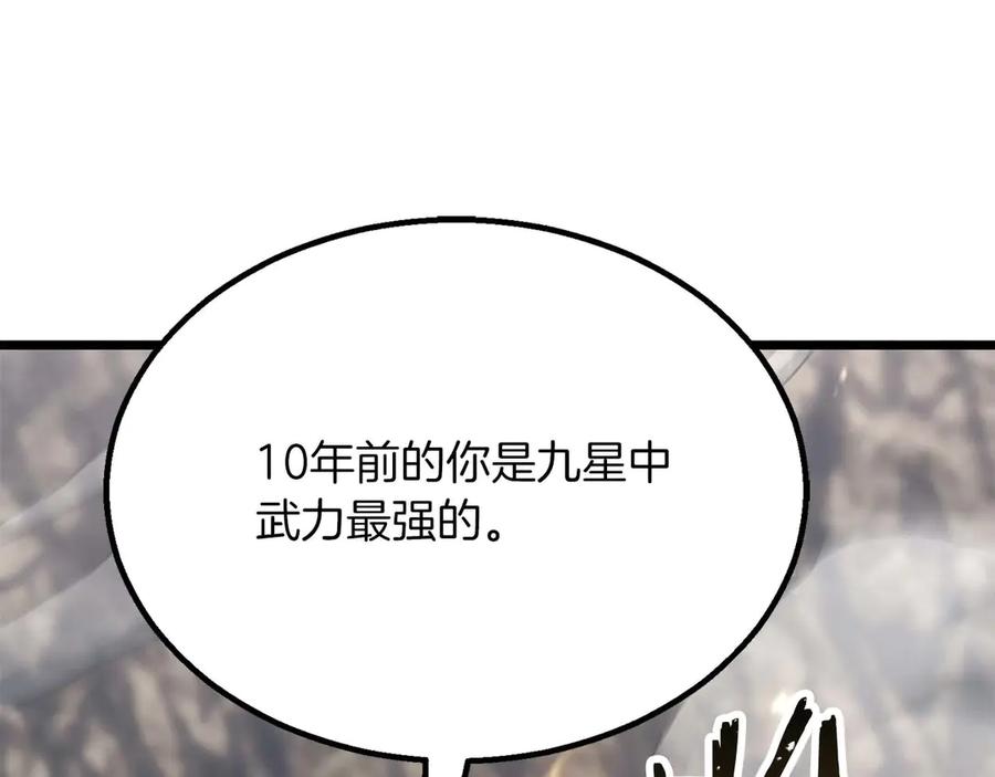 死灵法师：重生的我全技能精通 - 第78话 强者变弱者 - 第72张图