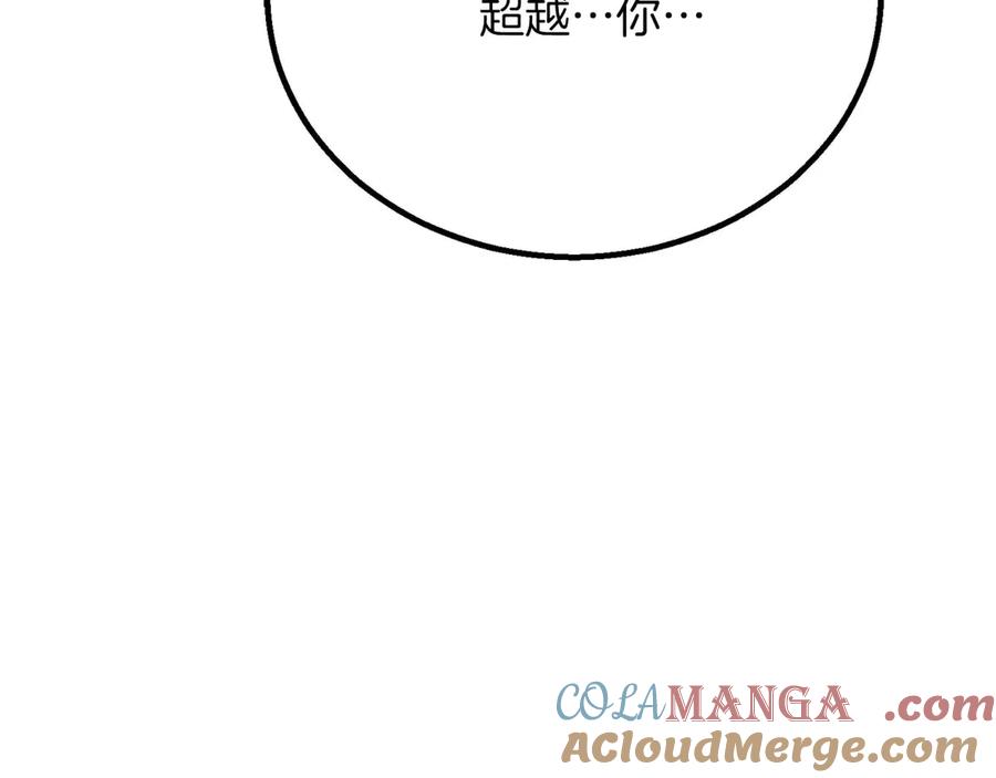 死灵法师：重生的我全技能精通 - 第78话 强者变弱者 - 第81张图