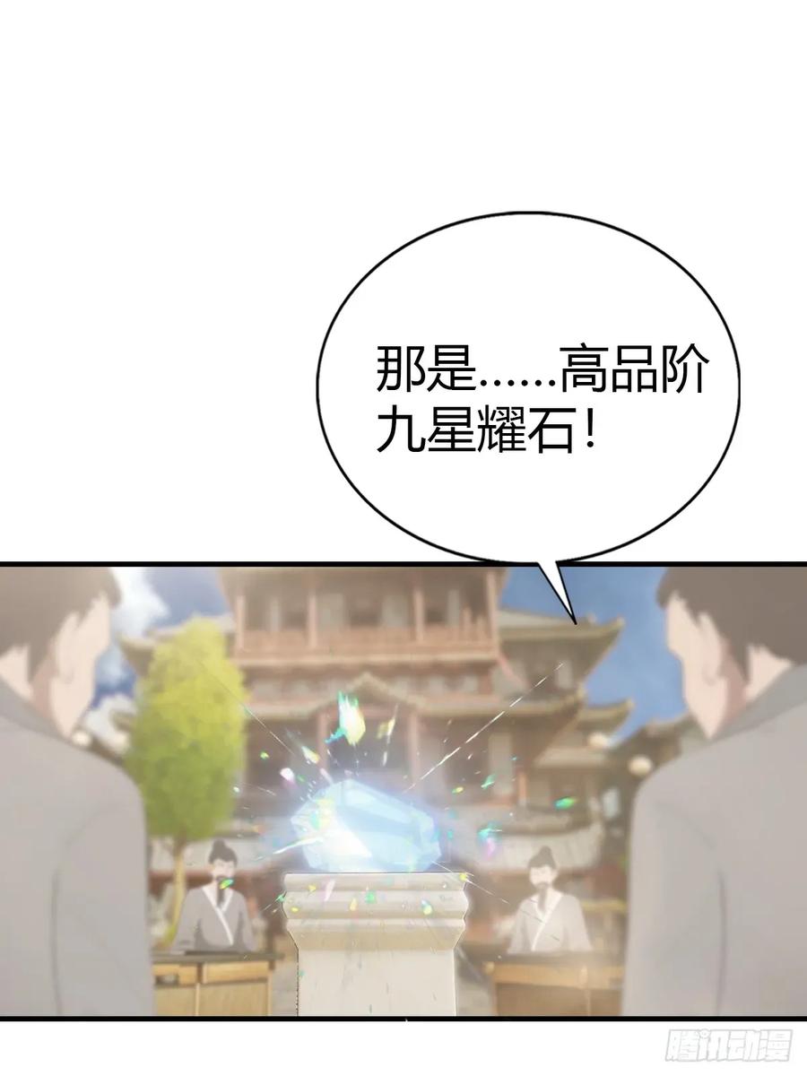 修仙归来在校园 第二季 - 第123话 斩草要除根 - 第3张图