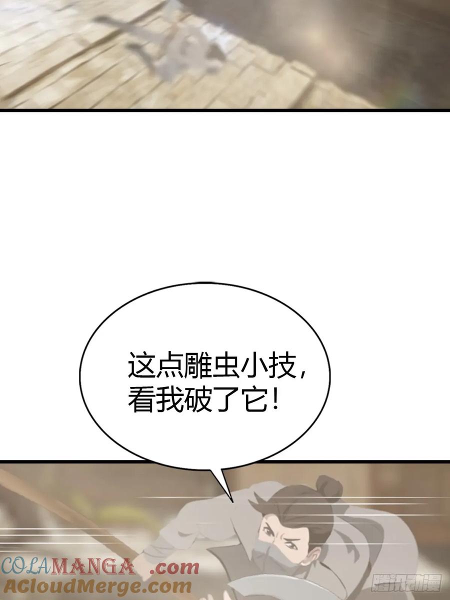 修仙归来在校园 第二季 - 第123话 斩草要除根 - 第25张图