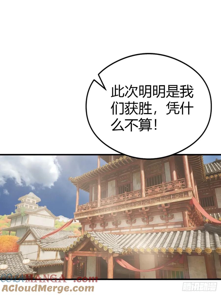 修仙归来在校园 第二季 - 第123话 斩草要除根 - 第40张图