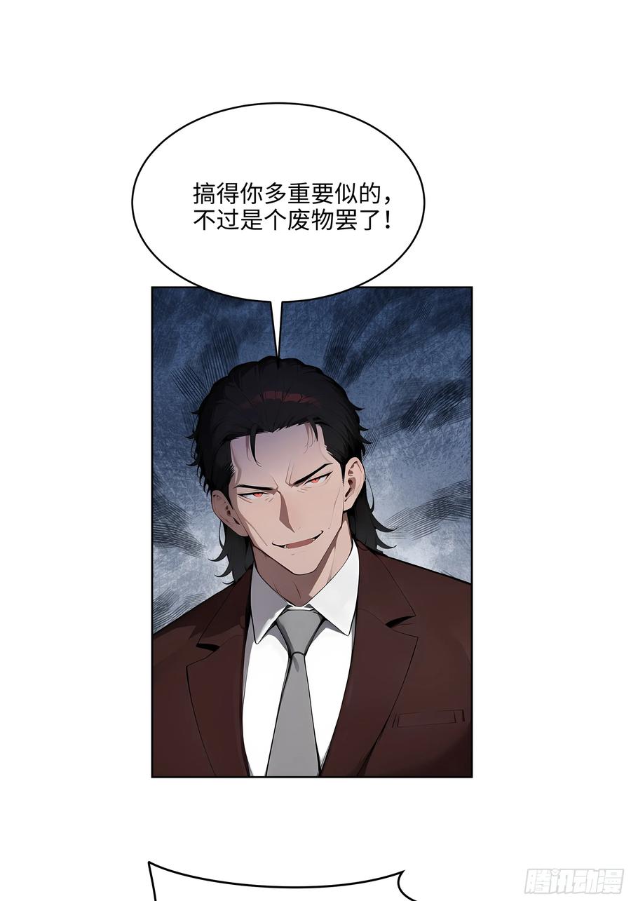 大夏剑主 - 81 这追龙宴没有我办不了 - 第18张图