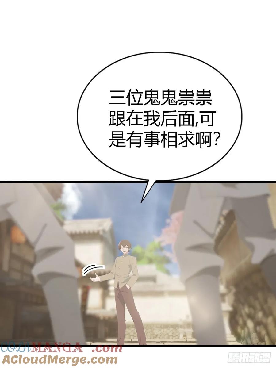 修仙归来在校园 第二季 - 第123话 斩草要除根 - 第13张图