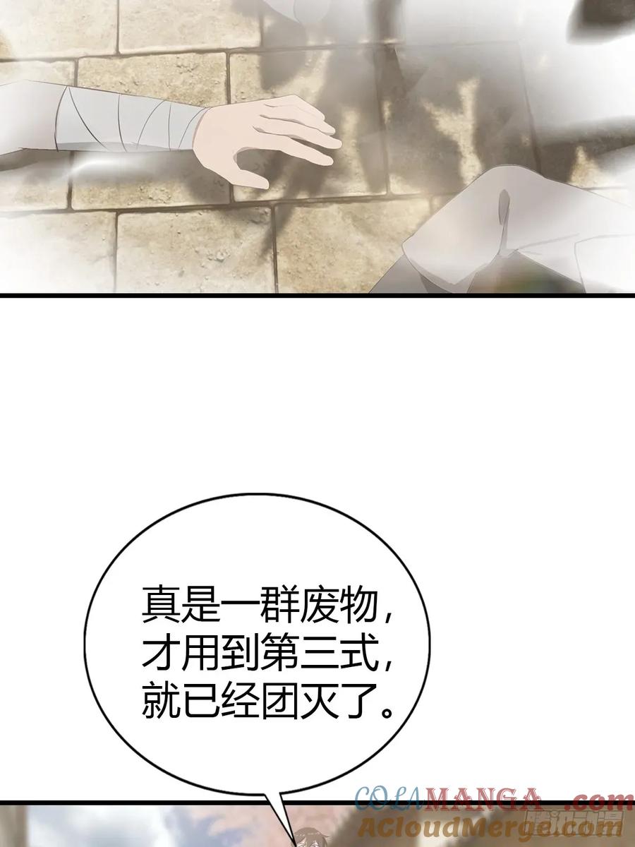 修仙归来在校园 第二季 - 第123话 斩草要除根 - 第37张图