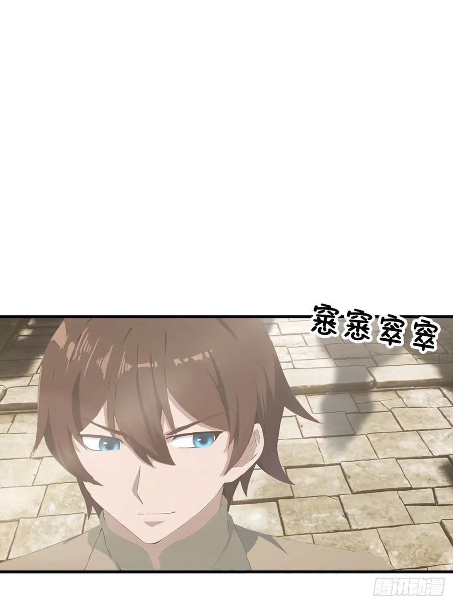 修仙归来在校园 第二季 - 第123话 斩草要除根 - 第12张图