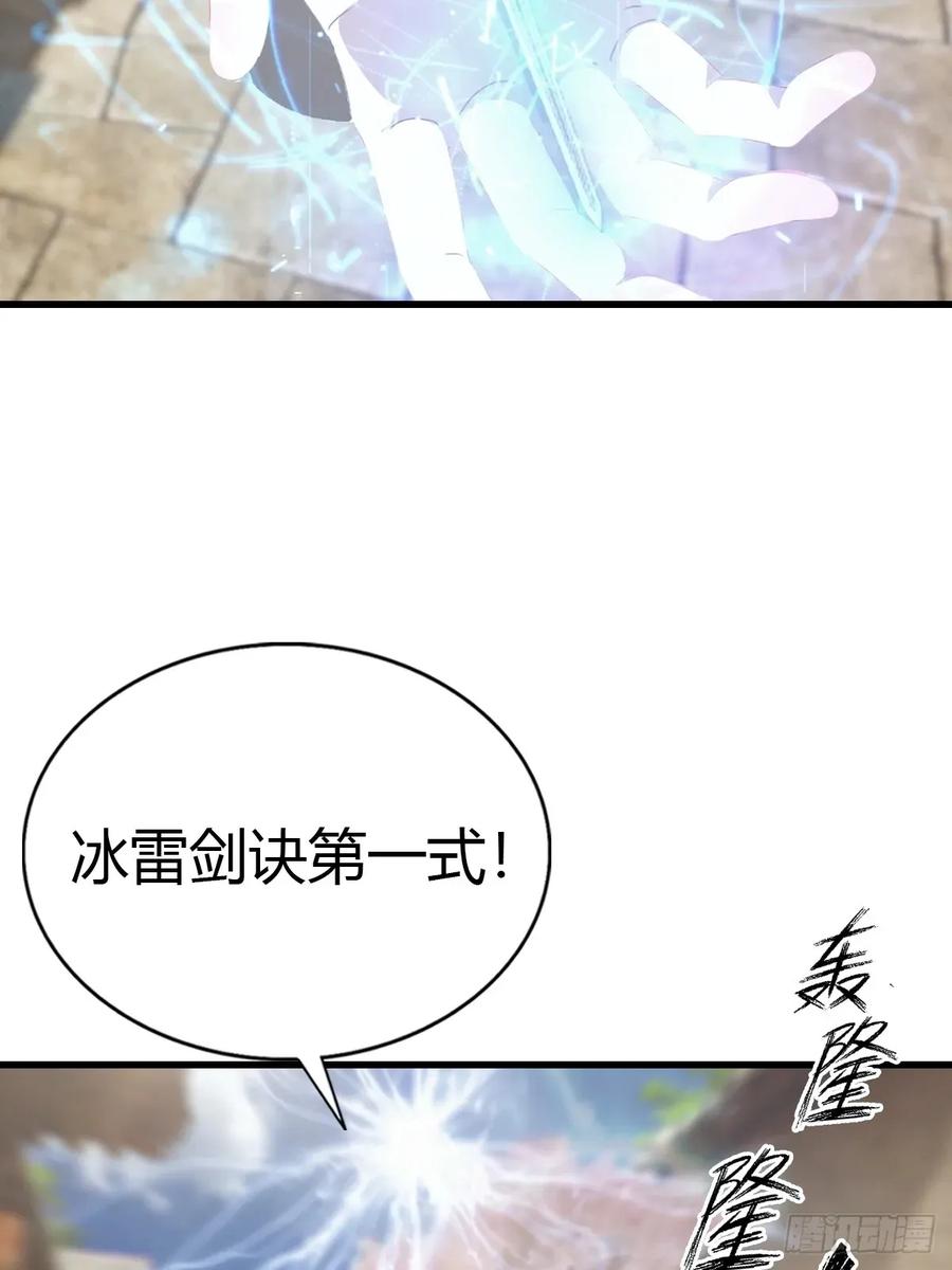 修仙归来在校园 第二季 - 第123话 斩草要除根 - 第18张图