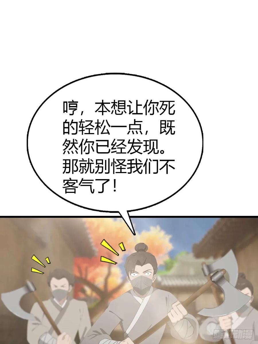 修仙归来在校园 第二季 - 第123话 斩草要除根 - 第14张图