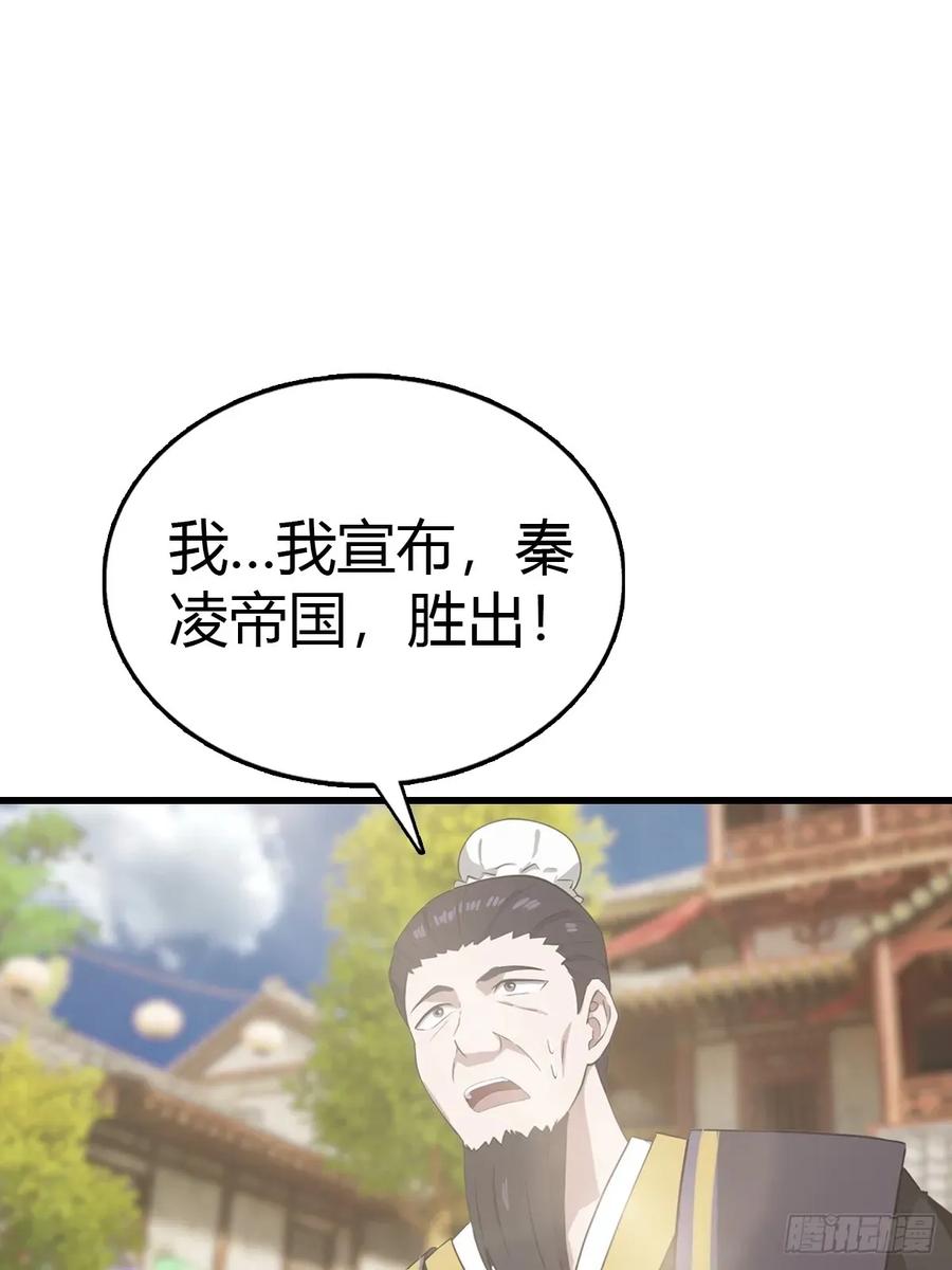 修仙归来在校园 第二季 - 第123话 斩草要除根 - 第5张图