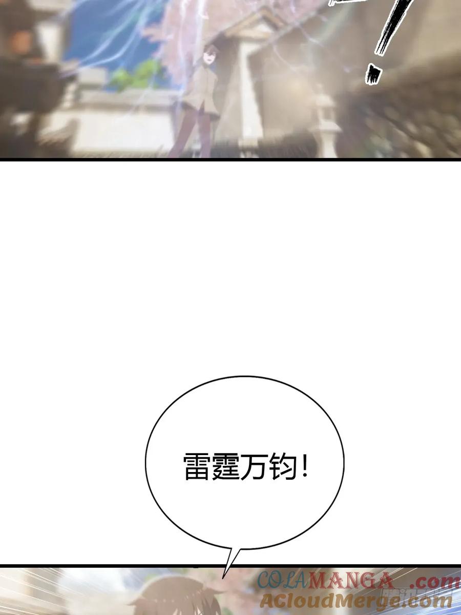 修仙归来在校园 第二季 - 第123话 斩草要除根 - 第19张图