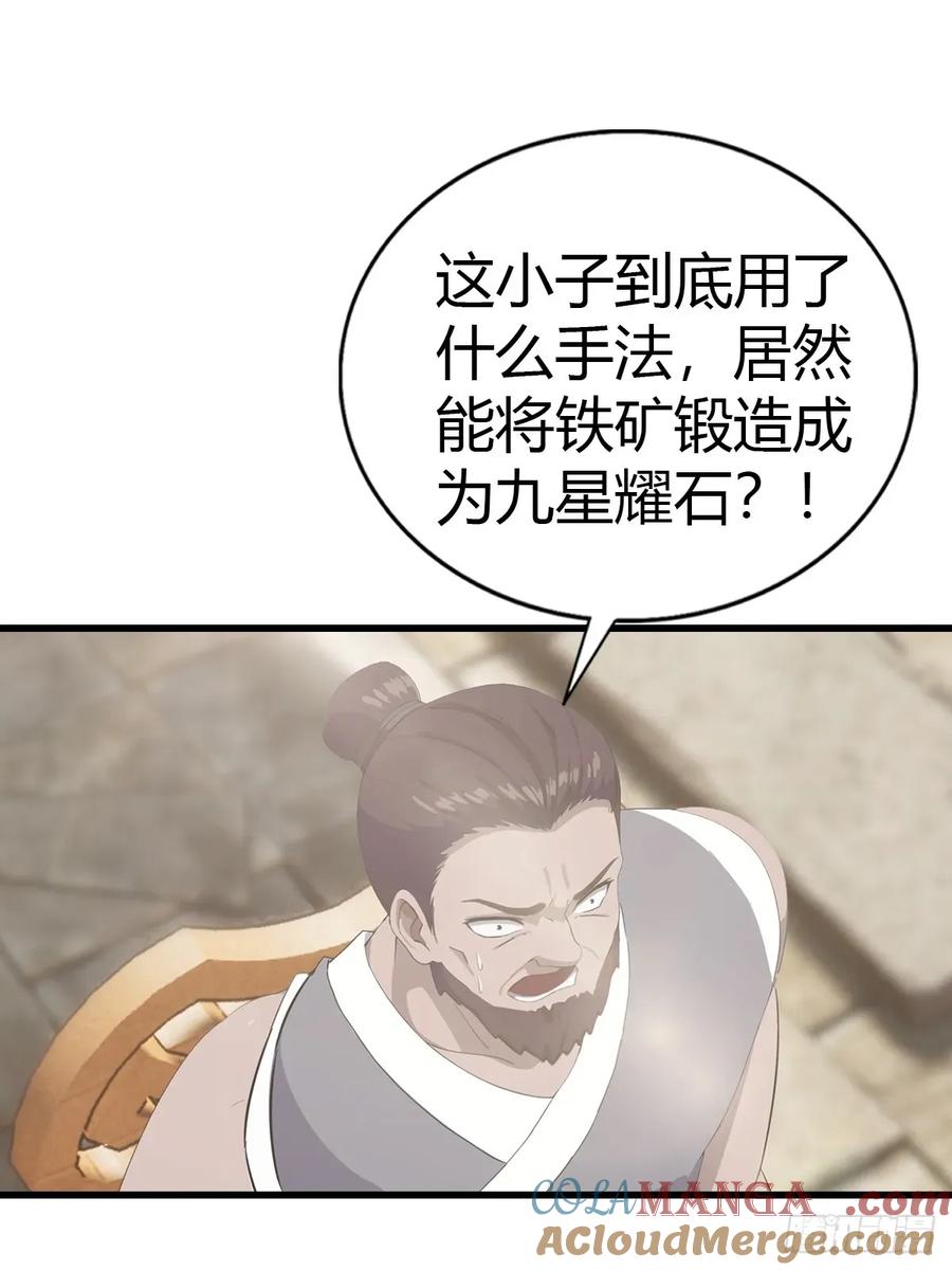 修仙归来在校园 第二季 - 第123话 斩草要除根 - 第4张图