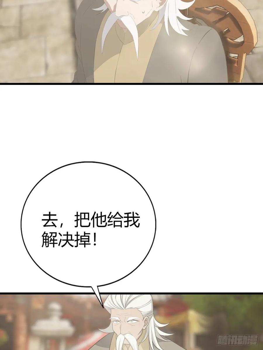 修仙归来在校园 第二季 - 第123话 斩草要除根 - 第9张图