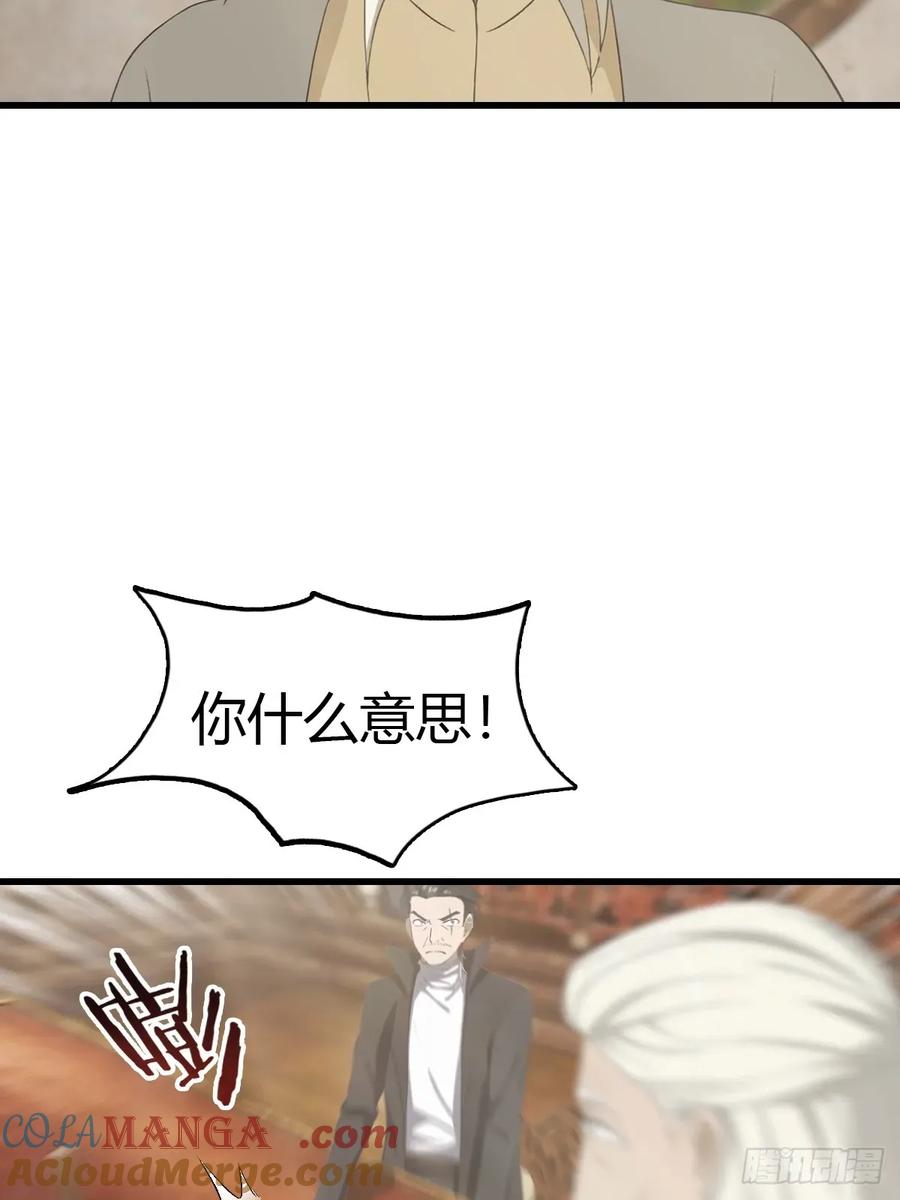 修仙归来在校园 第二季 - 第123话 斩草要除根 - 第43张图