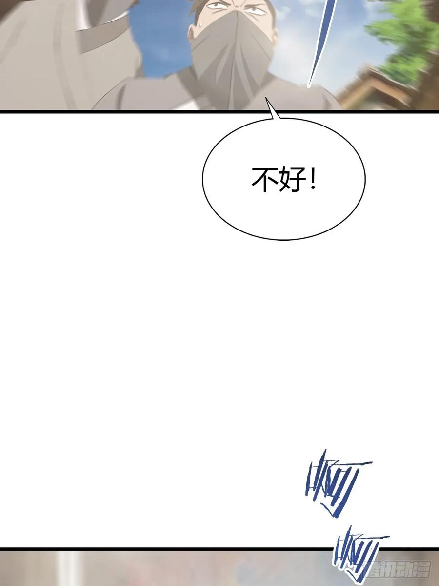 修仙归来在校园 第二季 - 第123话 斩草要除根 - 第35张图