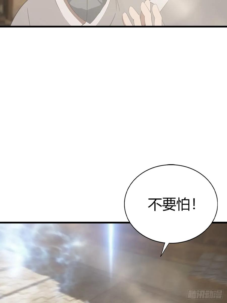 修仙归来在校园 第二季 - 第123话 斩草要除根 - 第24张图