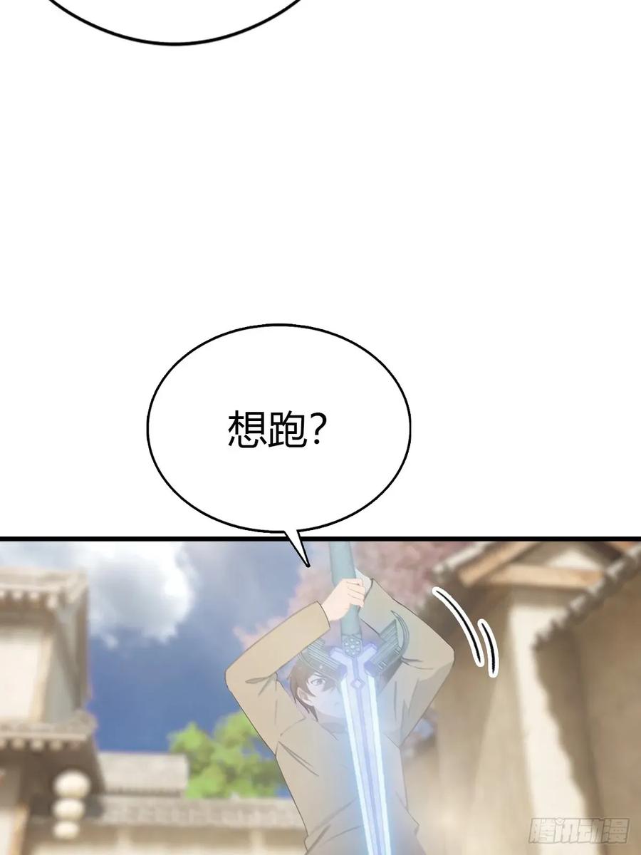 修仙归来在校园 第二季 - 第123话 斩草要除根 - 第32张图