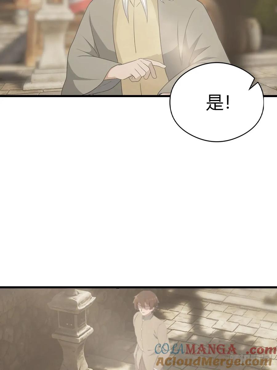 修仙归来在校园 第二季 - 第123话 斩草要除根 - 第10张图