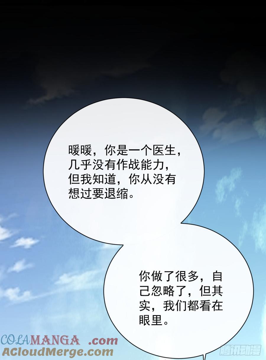 《命轮之主！当异变降临人间》第77话 我们很需要你 第49页