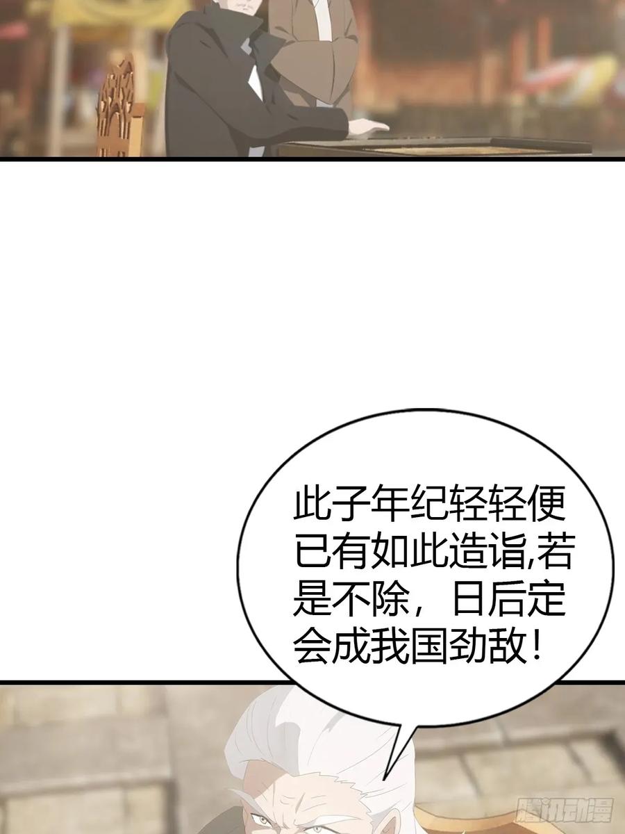 修仙归来在校园 第二季 - 第123话 斩草要除根 - 第8张图