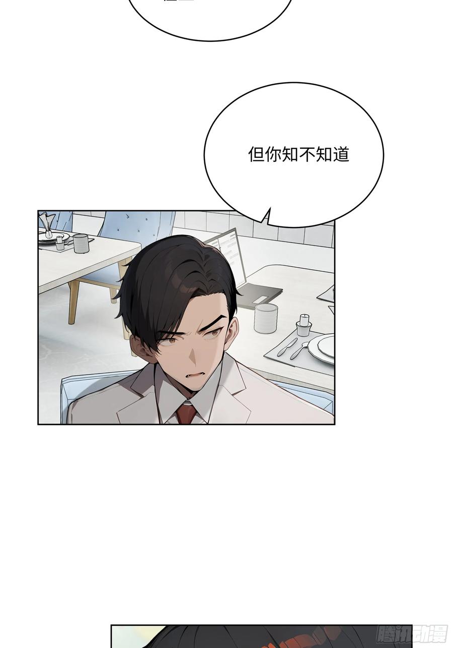 大夏剑主 - 81 这追龙宴没有我办不了 - 第15张图