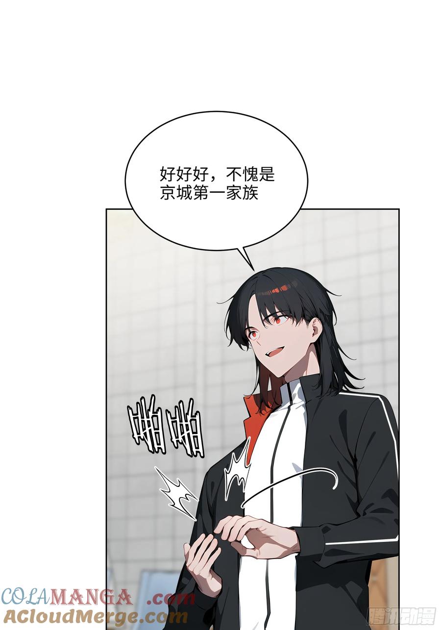 大夏剑主 - 81 这追龙宴没有我办不了 - 第13张图