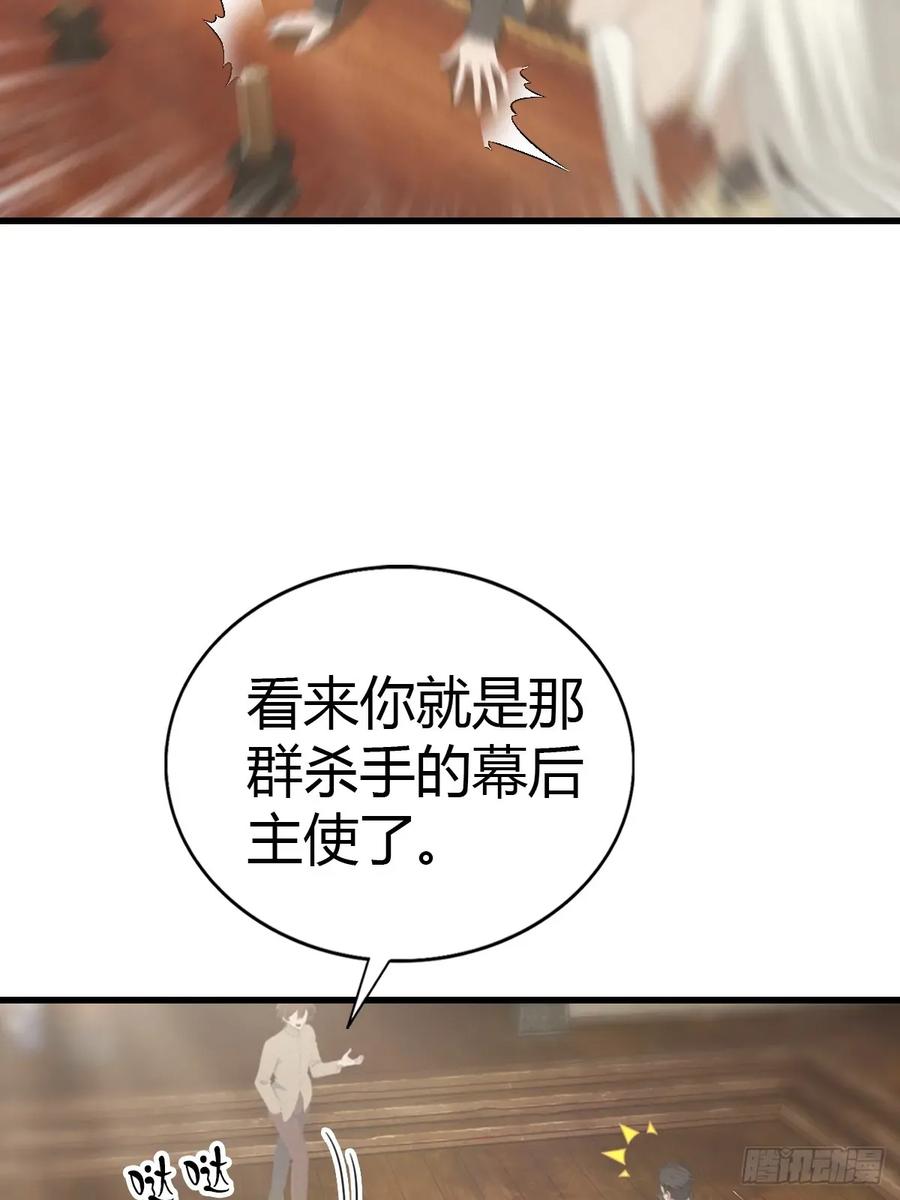 修仙归来在校园 第二季 - 第123话 斩草要除根 - 第44张图