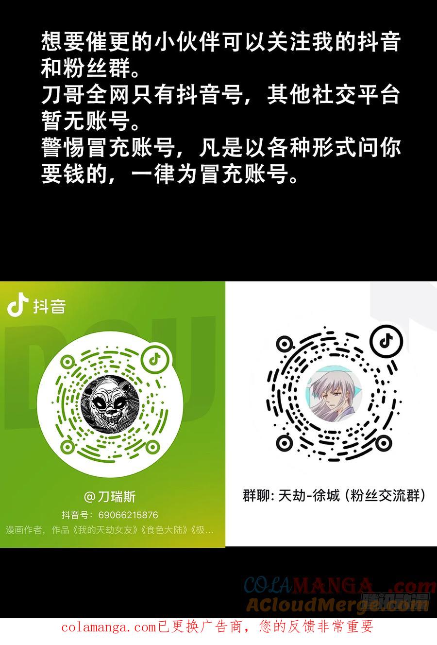 《我的天劫女友》817、万剑大阵 第13页