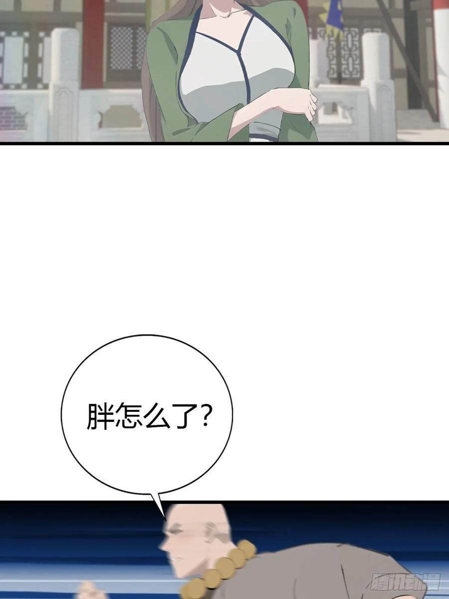 修仙归来在校园 第二季 - 第125话 楚毅徒弟的实力 - 第9张图