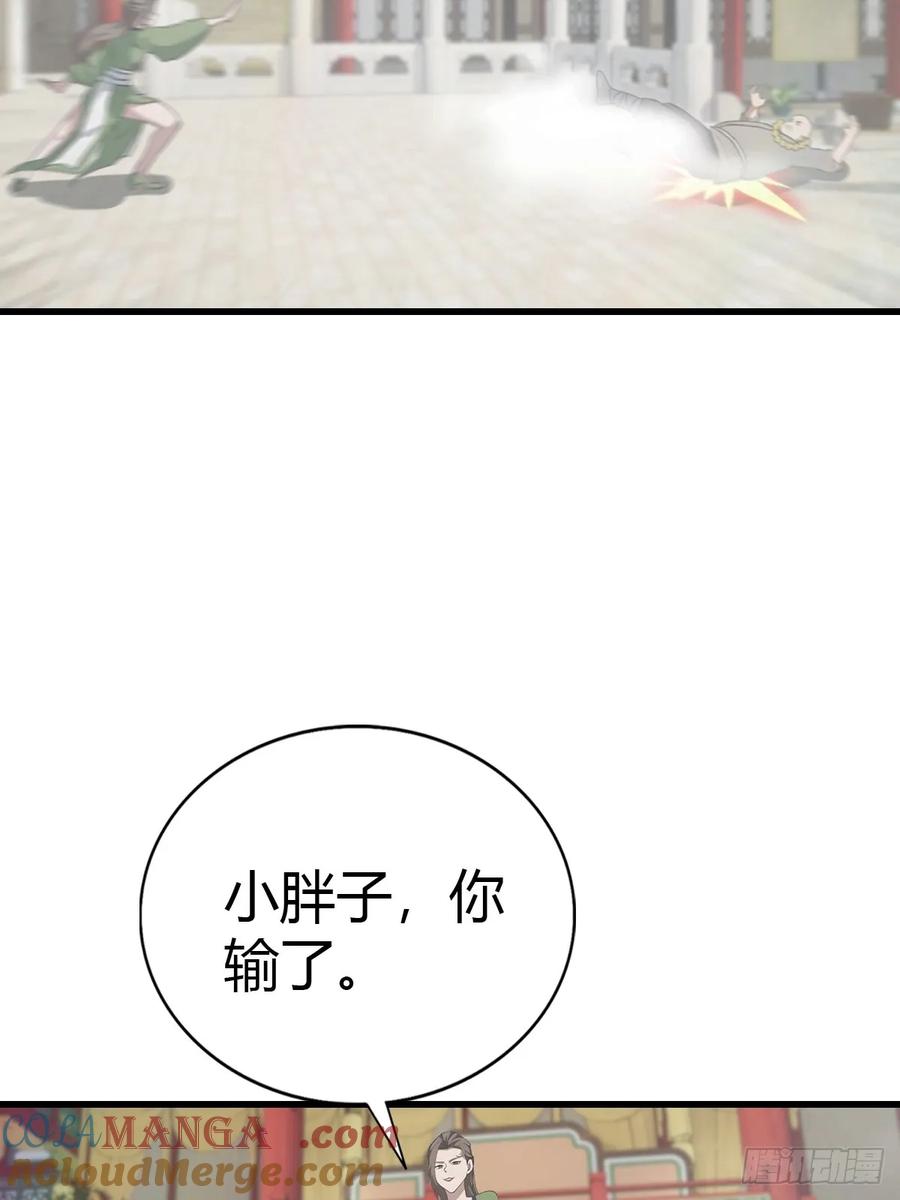 修仙归来在校园 第二季 - 第125话 楚毅徒弟的实力 - 第19张图