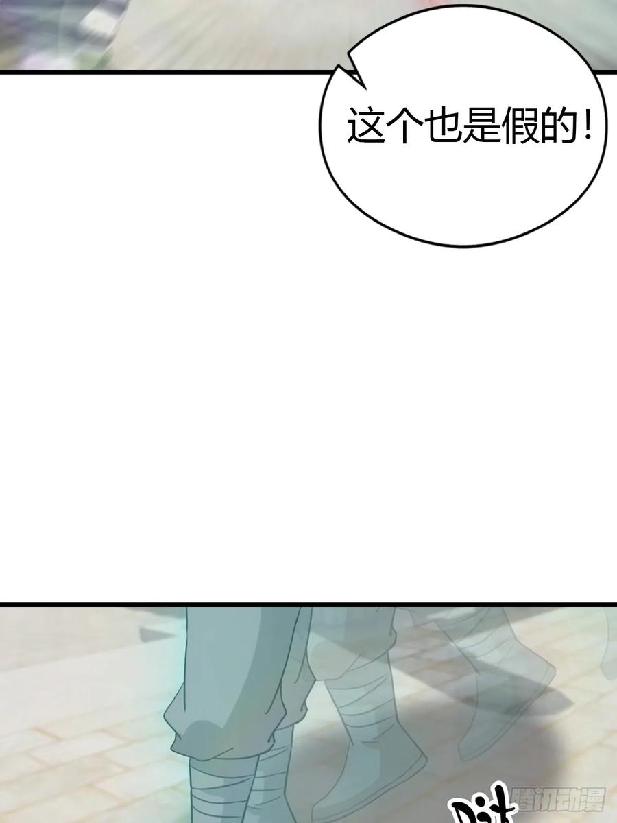 修仙归来在校园 第二季 - 第125话 楚毅徒弟的实力 - 第15张图