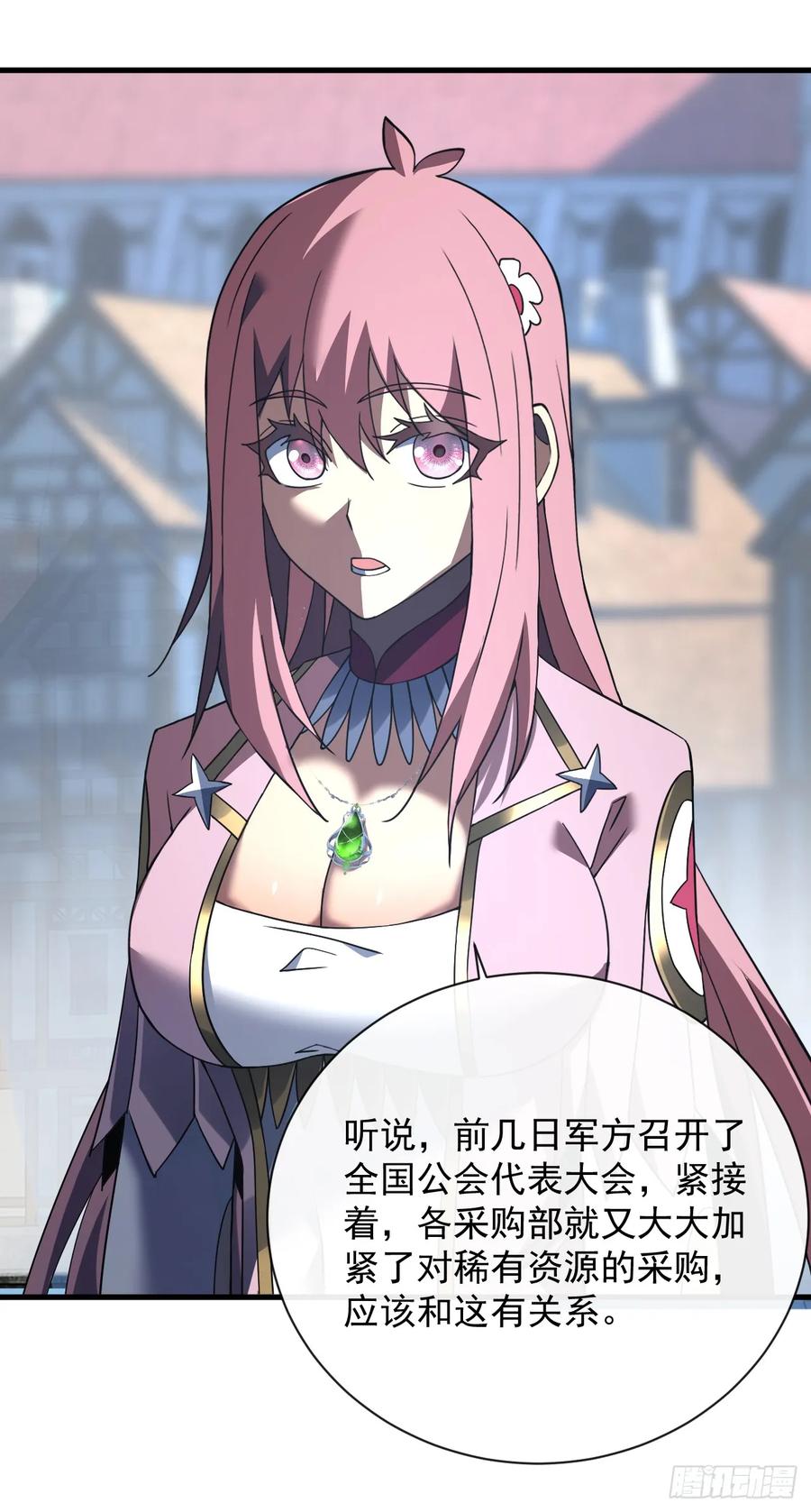 《命轮之主！当异变降临人间》第79集 我们得先找个公会 第41页