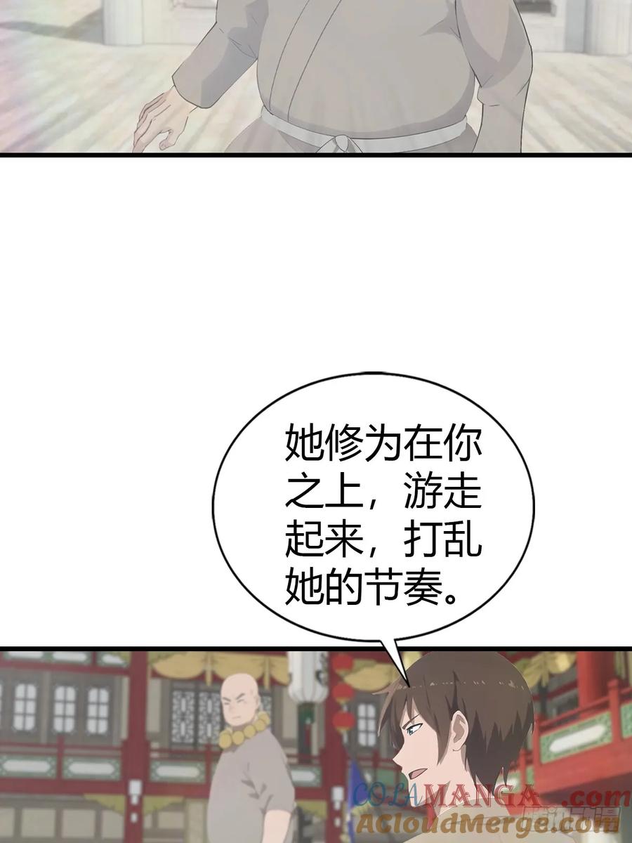 修仙归来在校园 第二季 - 第125话 楚毅徒弟的实力 - 第7张图