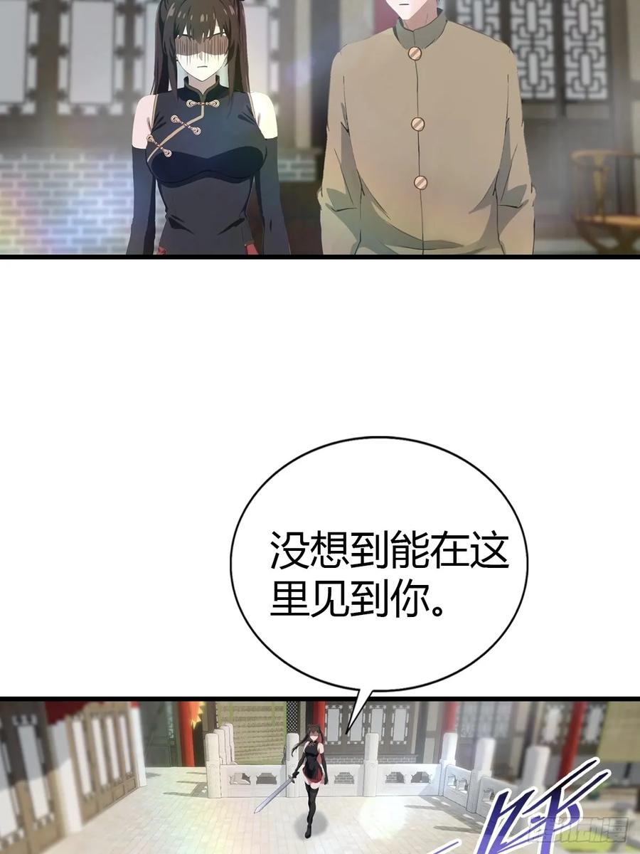 修仙归来在校园 第二季 - 第125话 楚毅徒弟的实力 - 第35张图