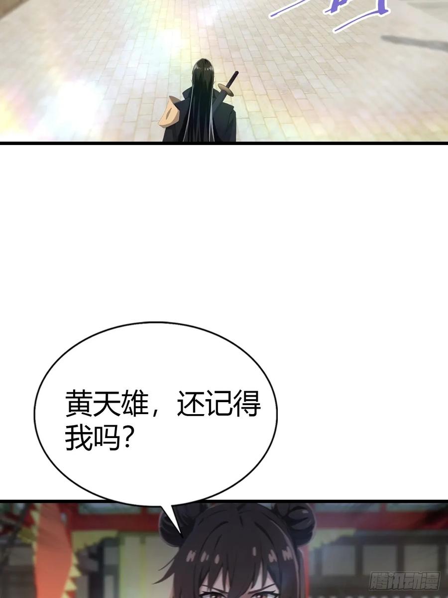 修仙归来在校园 第二季 - 第125话 楚毅徒弟的实力 - 第36张图