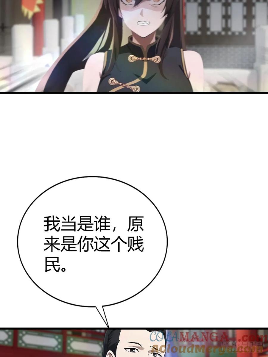 修仙归来在校园 第二季 - 第125话 楚毅徒弟的实力 - 第37张图