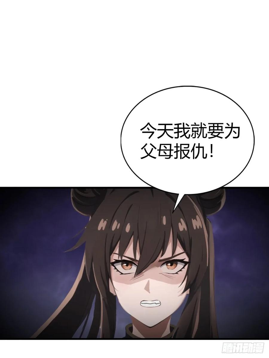 修仙归来在校园 第二季 - 第125话 楚毅徒弟的实力 - 第39张图