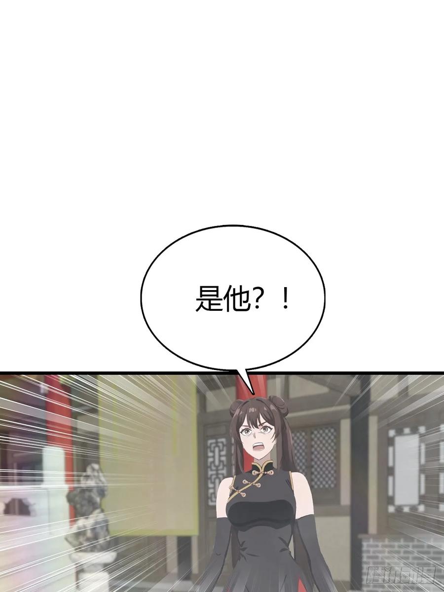 修仙归来在校园 第二季 - 第125话 楚毅徒弟的实力 - 第32张图