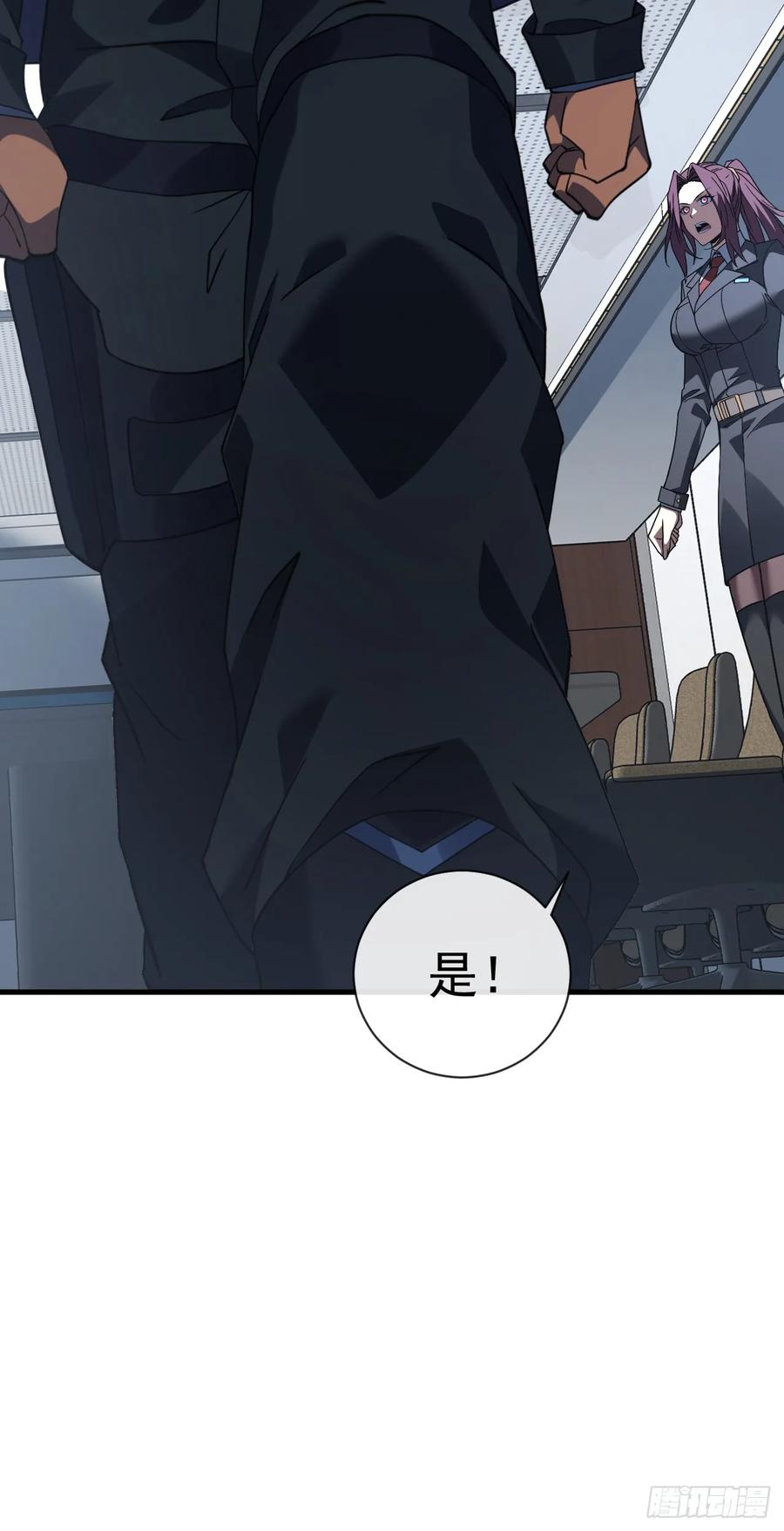 《命轮之主！当异变降临人间》第79集 我们得先找个公会 第35页