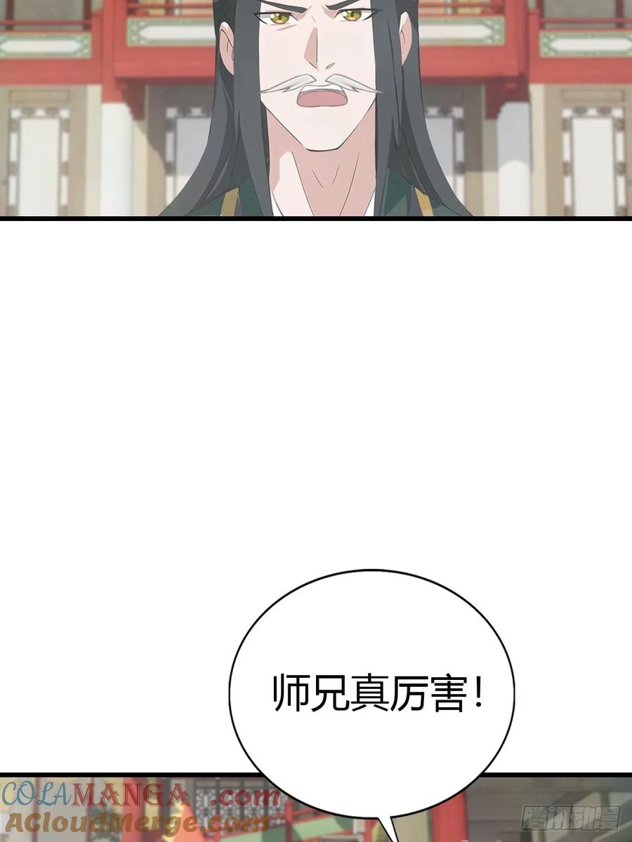 修仙归来在校园 第二季 - 第125话 楚毅徒弟的实力 - 第28张图