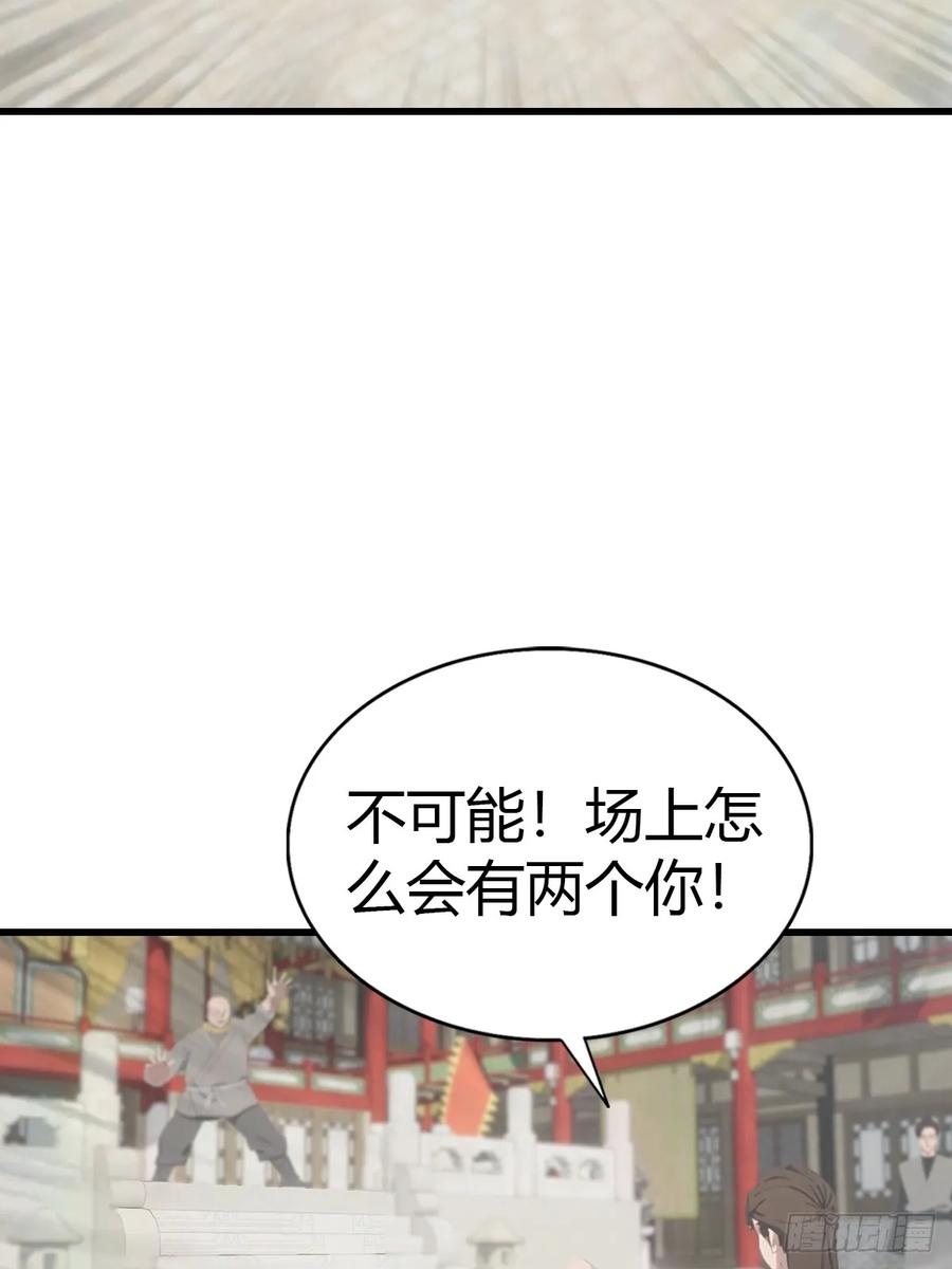 修仙归来在校园 第二季 - 第125话 楚毅徒弟的实力 - 第24张图